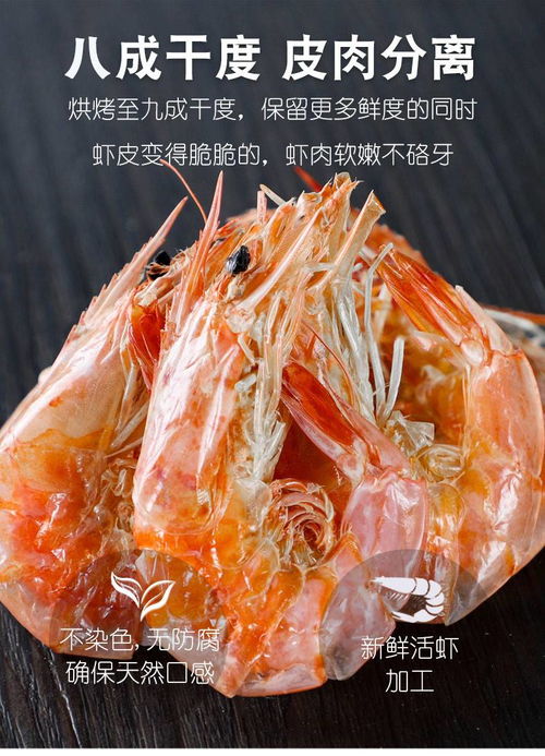 海味零食新風尚 碳烤蝦干，孕婦補鈣的健康選擇